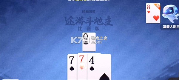 途游斗地主 v3.4.1120 官方版免费下载