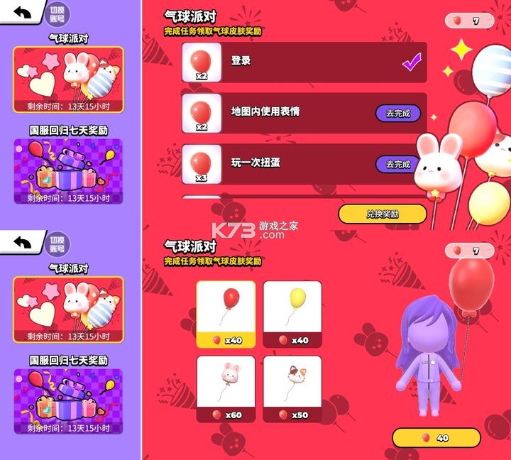 碧优蒂的世界 v1.0.9 最新版本2025