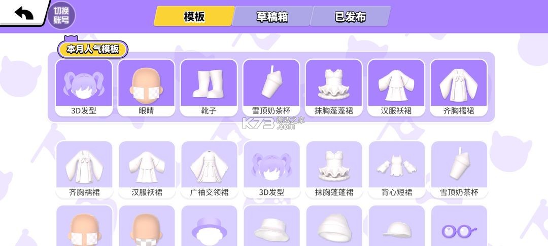 碧优蒂的世界 v1.0.9 最新版本2025