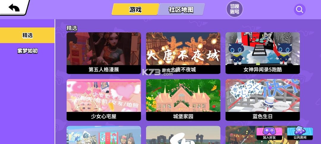 碧优蒂的世界 v1.0.9 最新版本2025