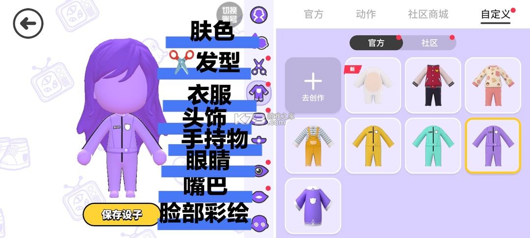 碧优蒂的世界 v1.0.9 最新版本2025