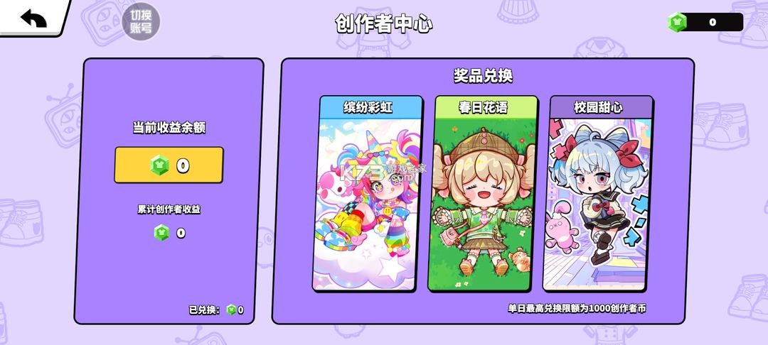 碧优蒂的世界 v1.0.9 最新版本2025