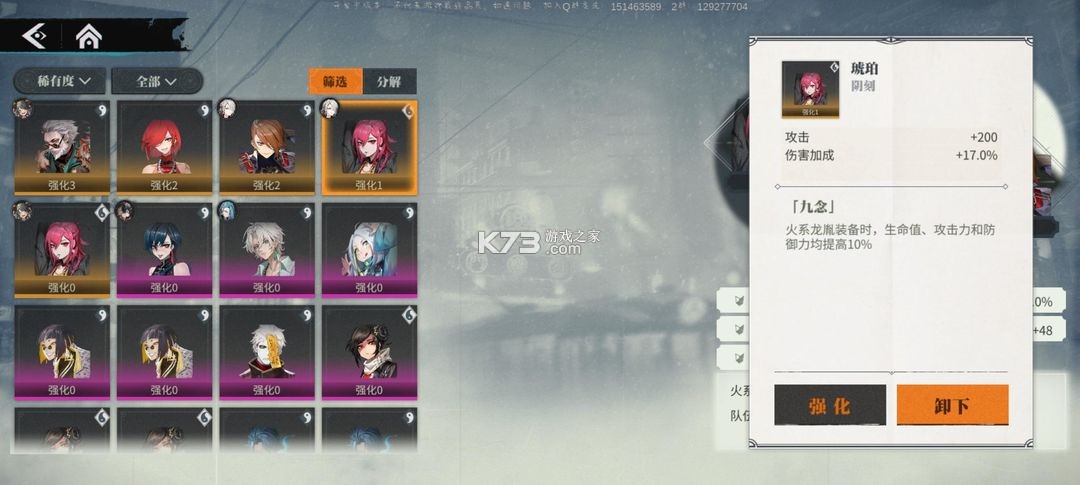 归龙潮 v2.0.0.408402 九游版