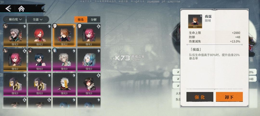 归龙潮 v2.0.0.408402 九游版