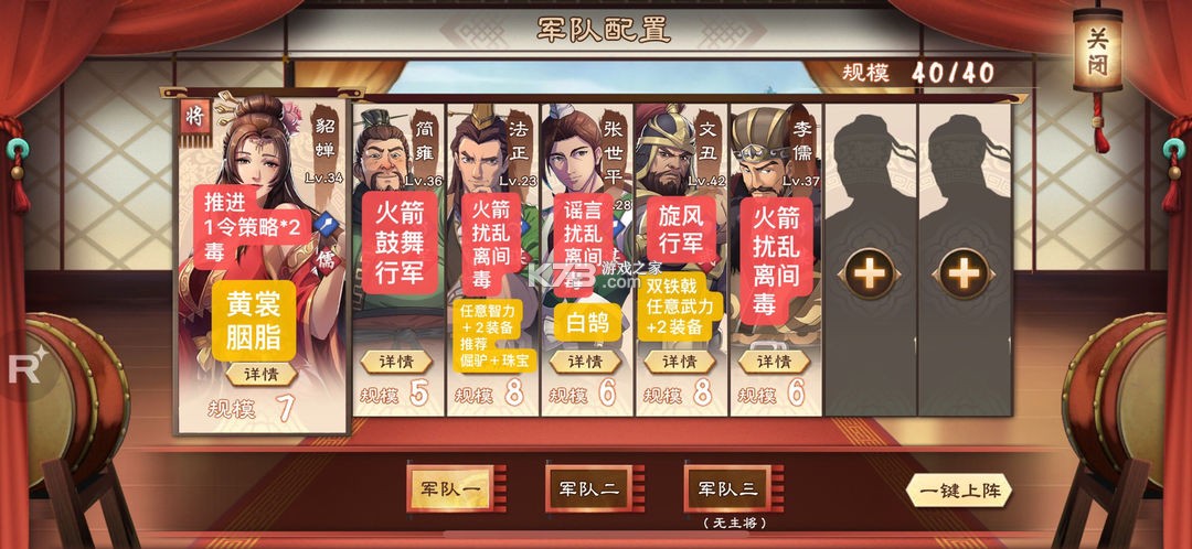 策魂三国 v1.67.0 2024最新版 策魂三国 v1.67.0 2024最新版