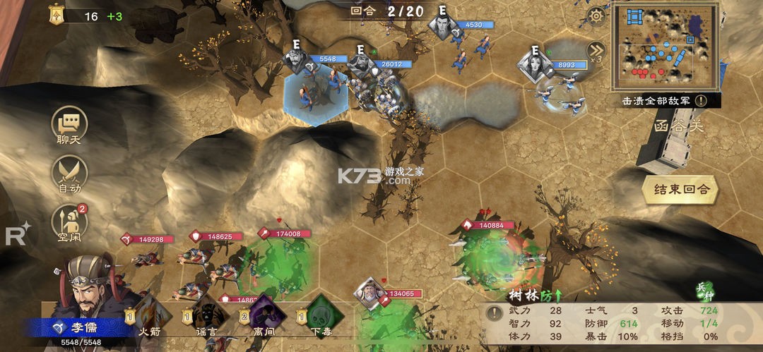 策魂三国 v1.67.0 2024最新版 策魂三国 v1.67.0 2024最新版