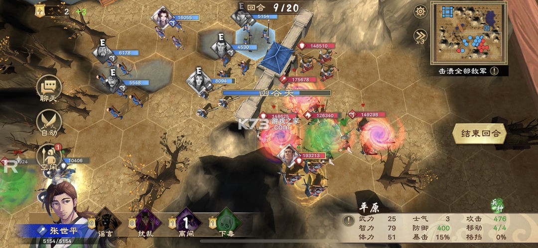 策魂三国 v1.67.0 2024最新版 策魂三国 v1.67.0 2024最新版