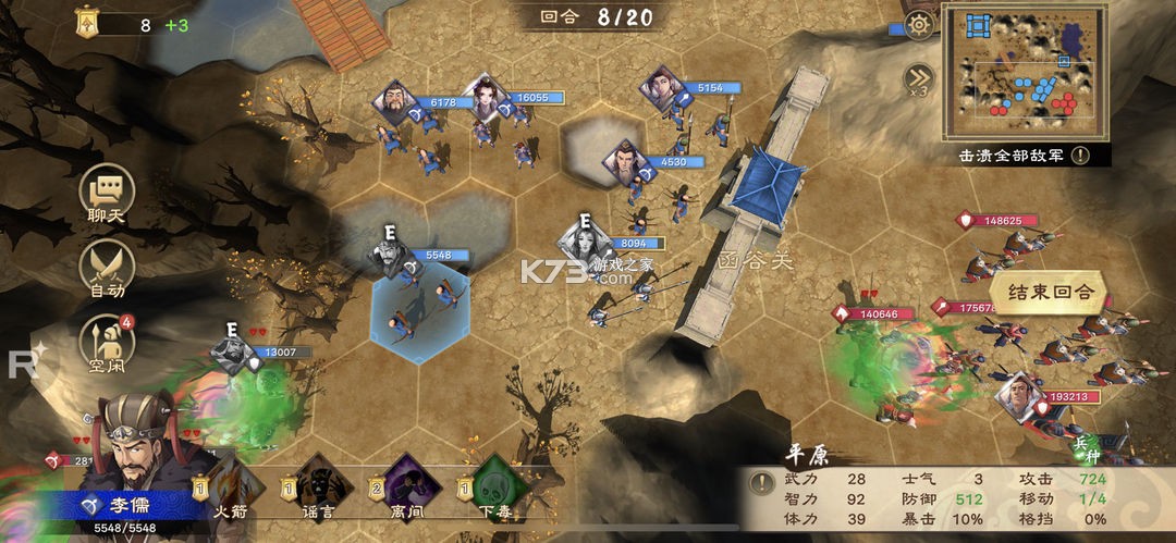 策魂三国 v1.67.0 2024最新版 策魂三国 v1.67.0 2024最新版