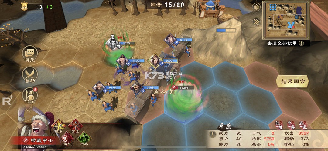 策魂三国 v1.67.0 2024最新版 策魂三国 v1.67.0 2024最新版