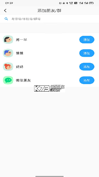 与你 v4.7.7.15 官方app下载