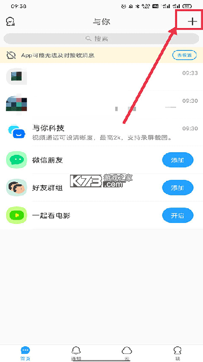 与你 v4.7.7.15 官方app下载