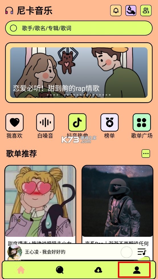 尼卡音乐 v1.11 2025最新版