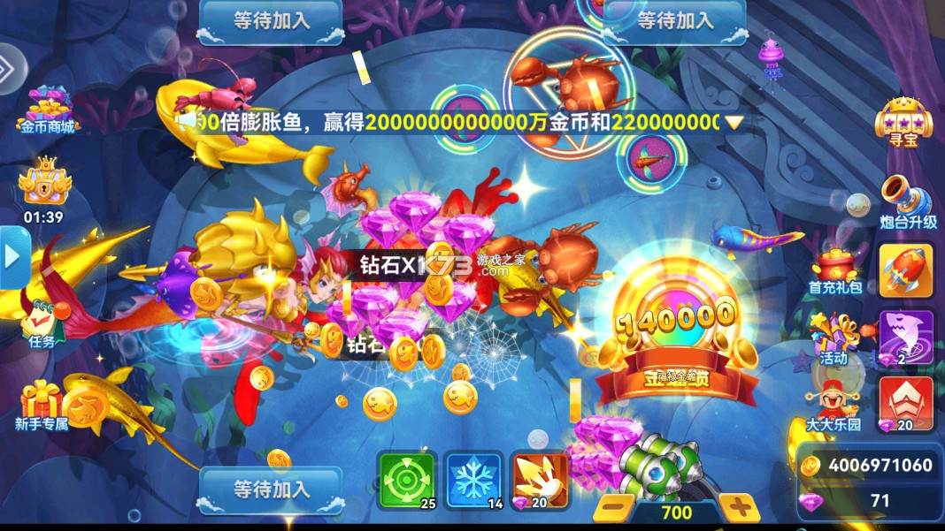 名门捕鱼 v2.0 -原趣游捕鱼下载 名门捕鱼 v2.0 -原趣游捕鱼下载