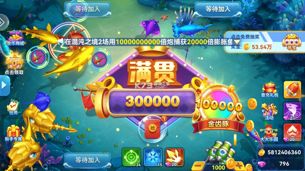 名门捕鱼 v2.0 -原趣游捕鱼下载 名门捕鱼 v2.0 -原趣游捕鱼下载