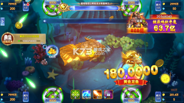 捕鱼新纪元 v8.24 官方版下载