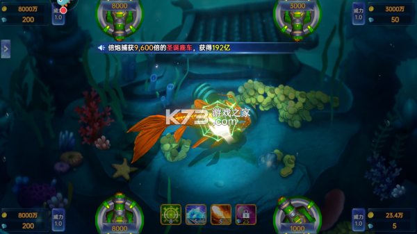 捕鱼新纪元 v8.24 官方版下载