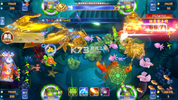 捕鱼新纪元 v8.24 官方版下载