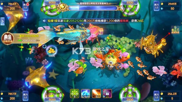 捕鱼新纪元 v8.24 官方版下载