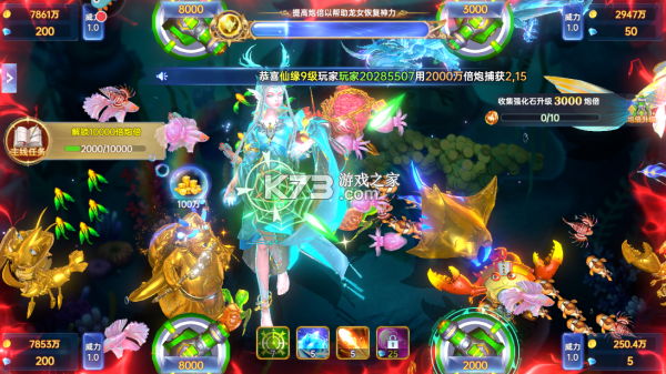 捕鱼新纪元 v8.24 官方版下载