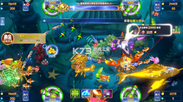 捕鱼新纪元 v8.24 官方版下载