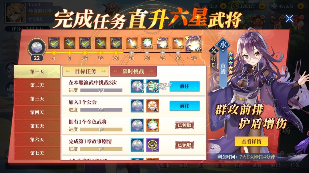 椿之歌 v1.1.0 九游版