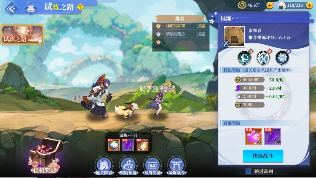 椿之歌 v1.1.0 九游版