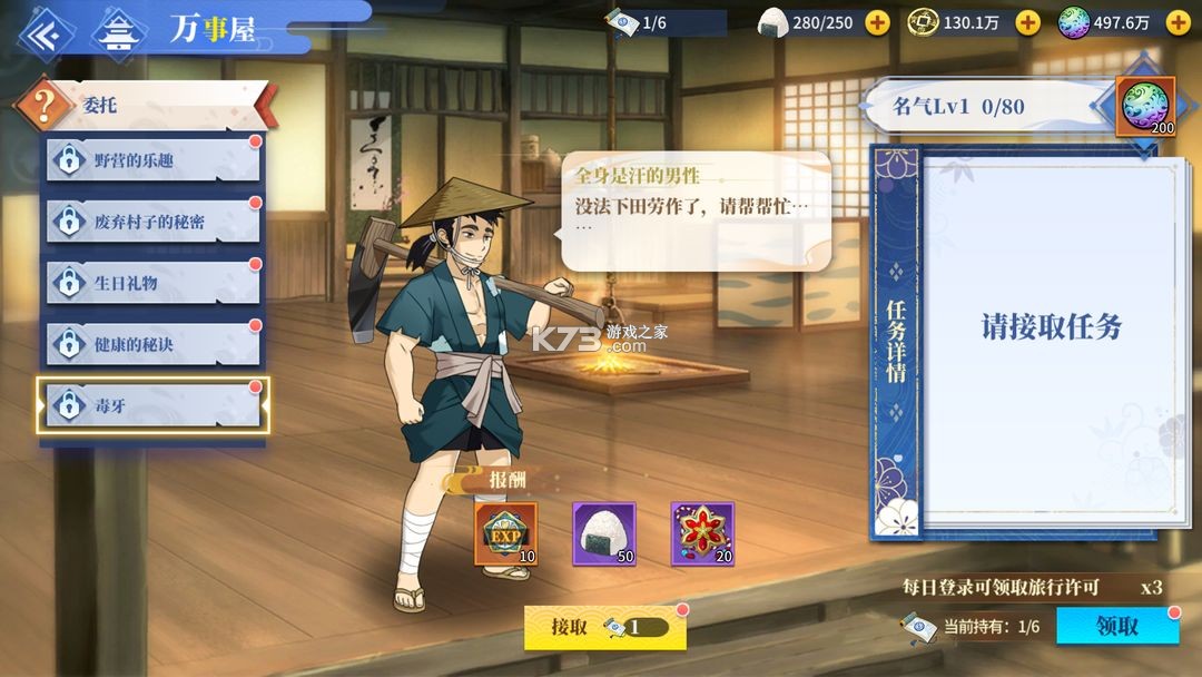 椿之歌 v1.1.0 九游版