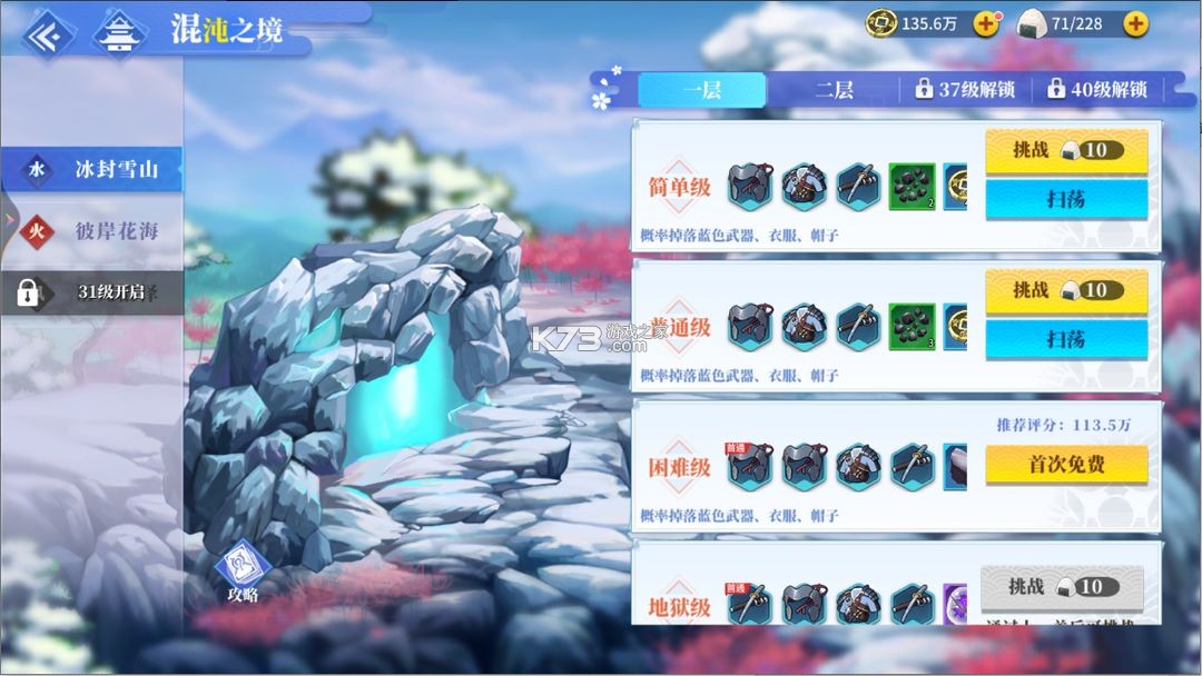 椿之歌 v1.1.0 九游版