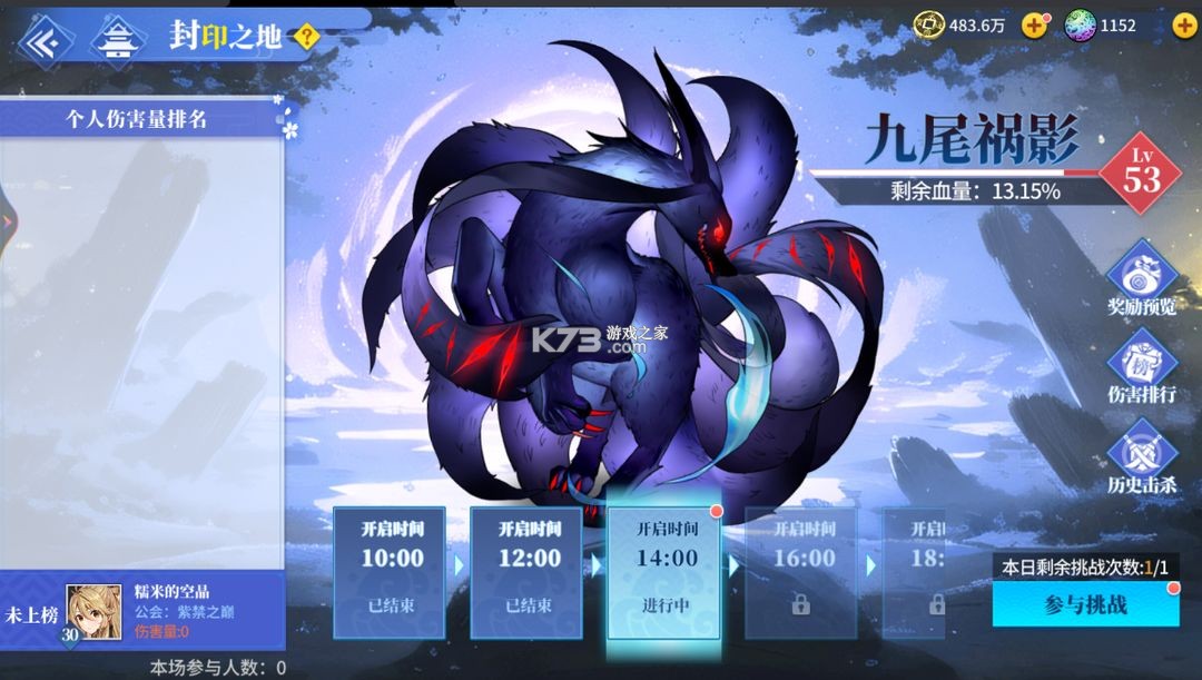 椿之歌 v1.1.0 九游版