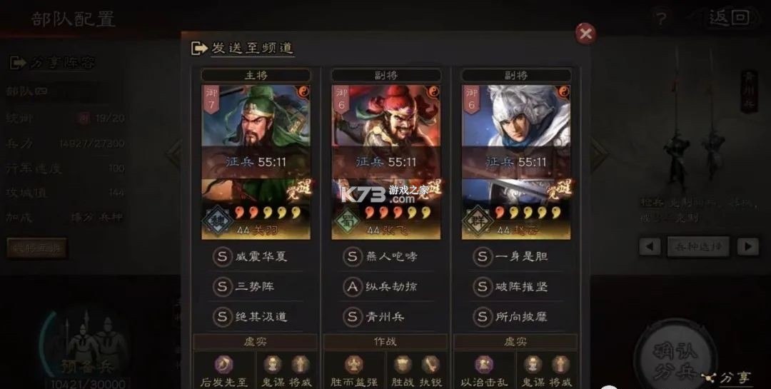 三国志战略版 v2064.1465 官服