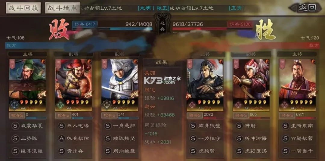 三国志战略版 v2064.1465 官服