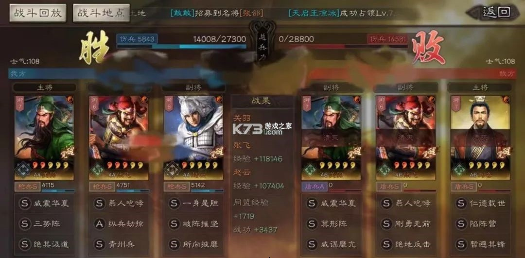 三国志战略版 v2064.1465 官服