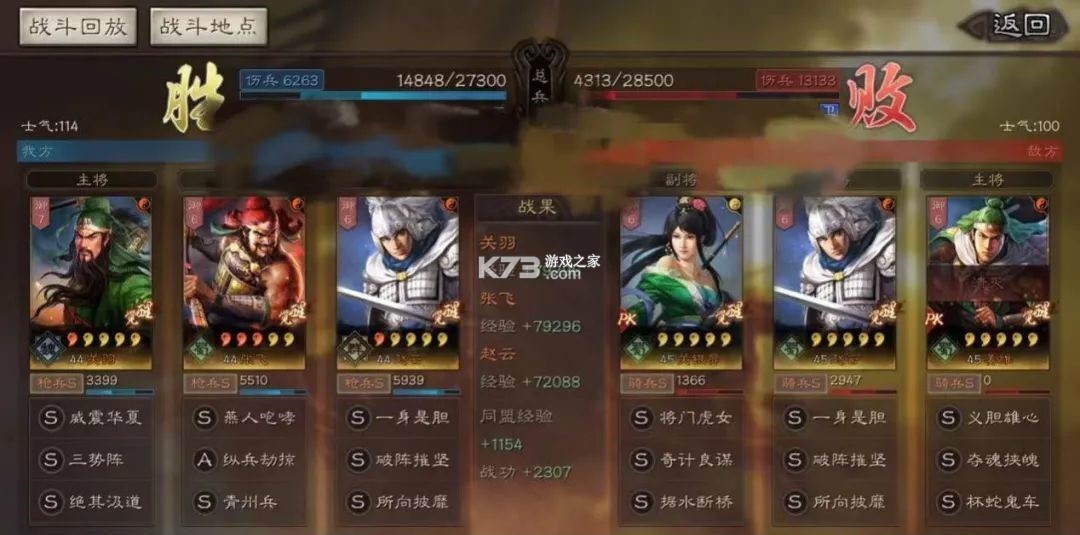 三国志战略版 v2064.1465 官服