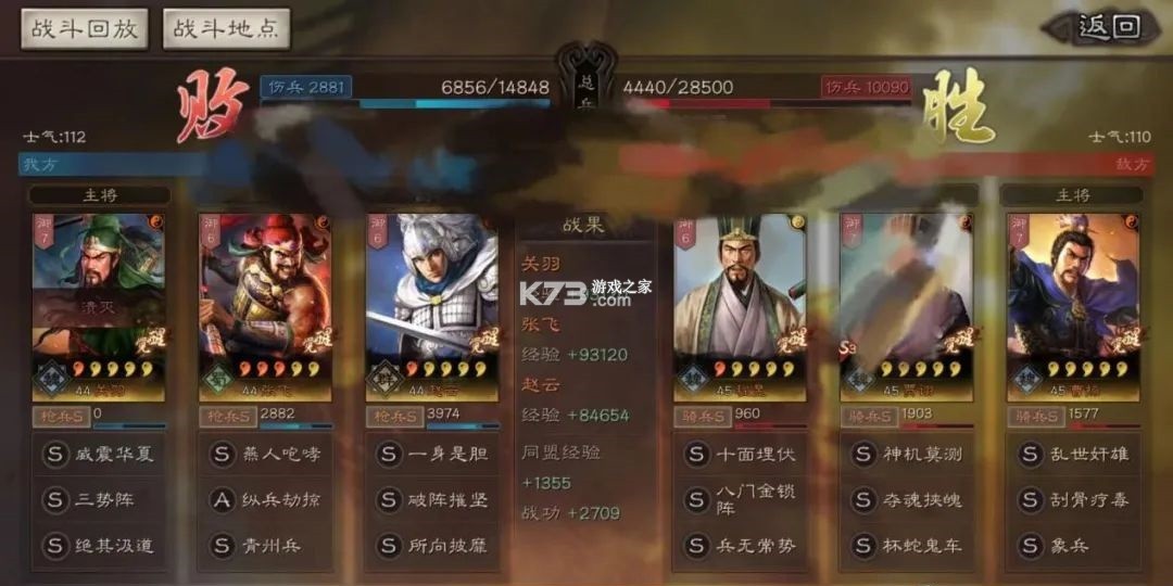 三国志战略版 v2064.1465 官服