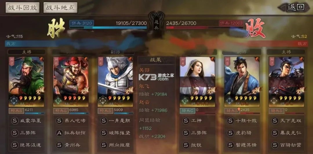 三国志战略版 v2064.1465 官服