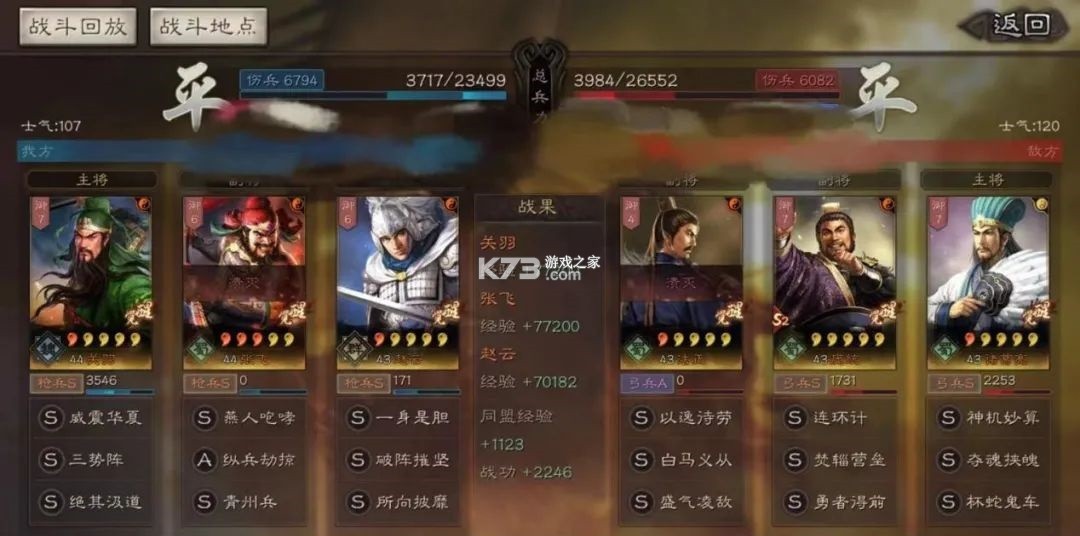 三国志战略版 v2064.1465 官服