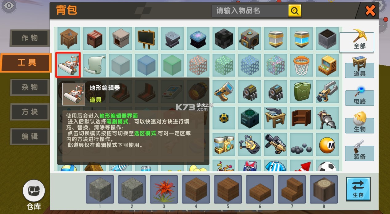 迷你世界 v1.45.1 华为渠道服下载