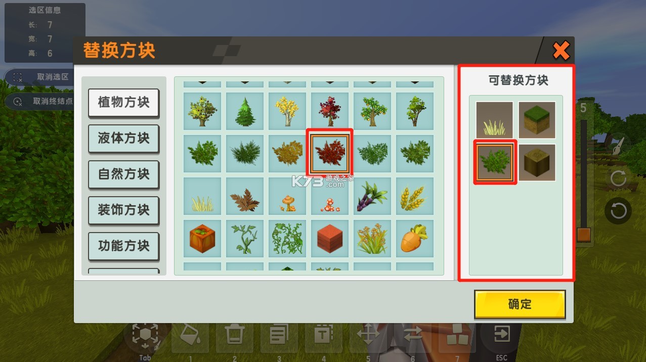 迷你世界 v1.45.1 华为渠道服下载