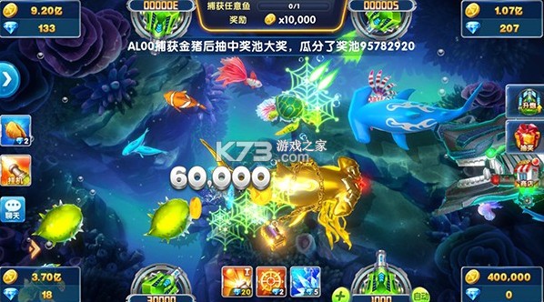 捕鱼大作战 v5.10.6 2025新版本
