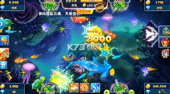 捕鱼大作战 v5.10.6 2025新版本