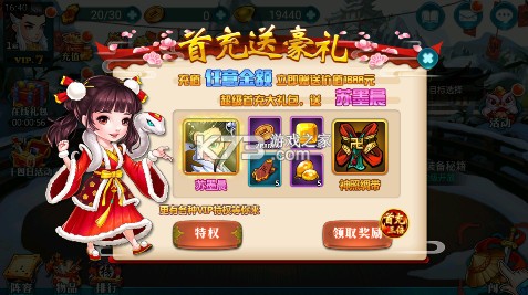 英雄计划 v2.01 变态版