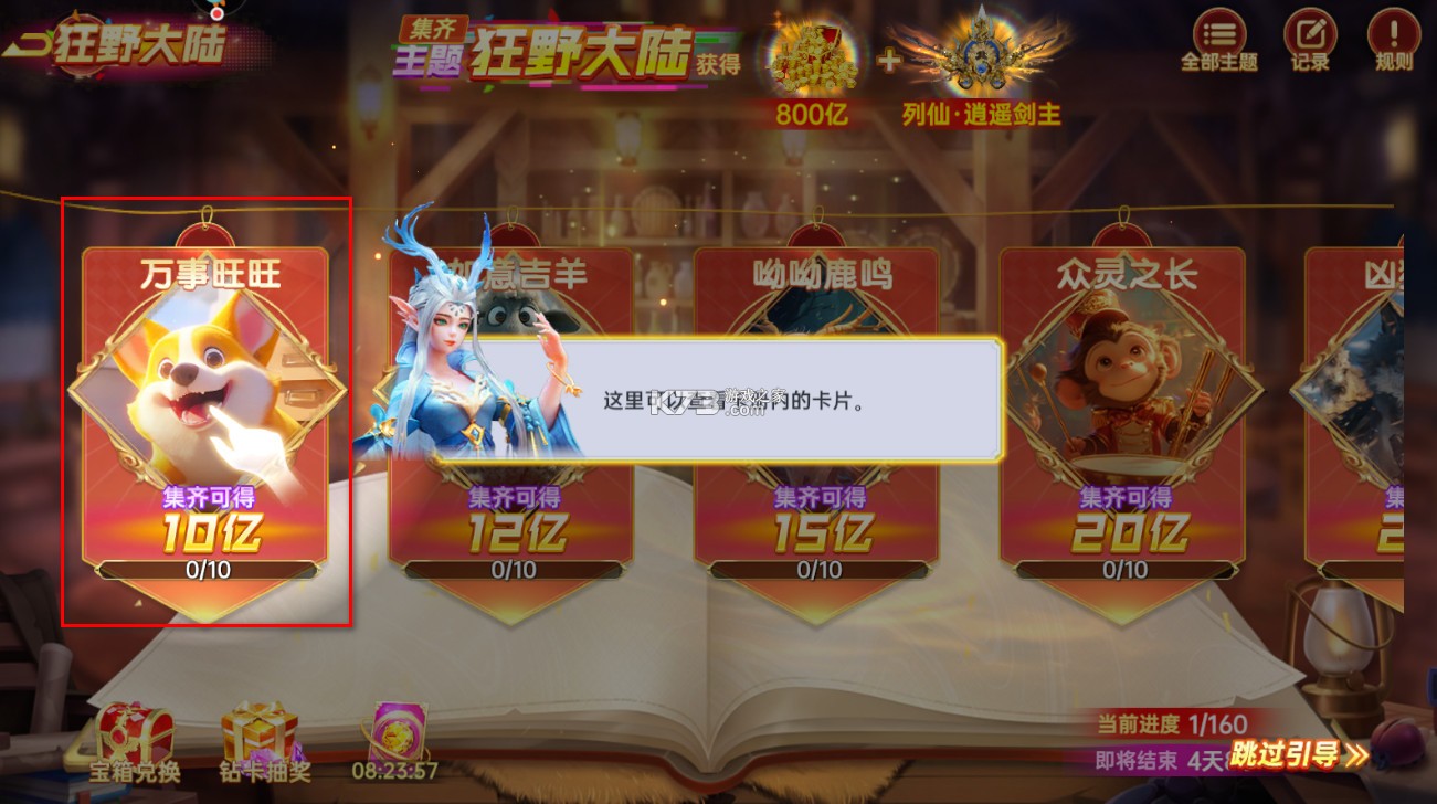 捕鱼新纪元 v8.24 2024最新版