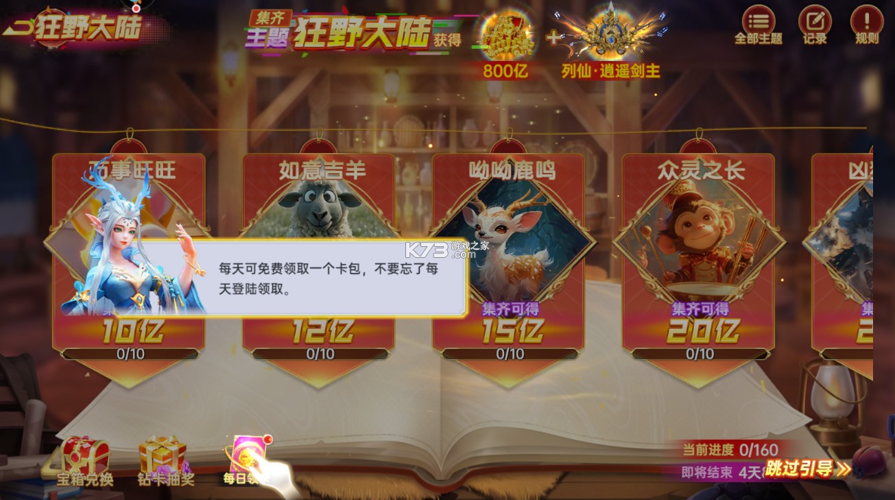 捕鱼新纪元 v8.24 2024最新版