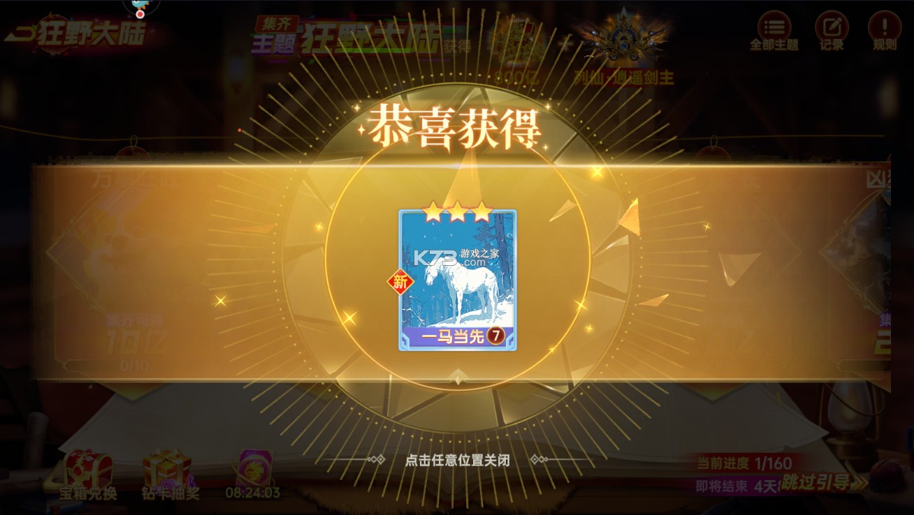 捕鱼新纪元 v8.24 2024最新版