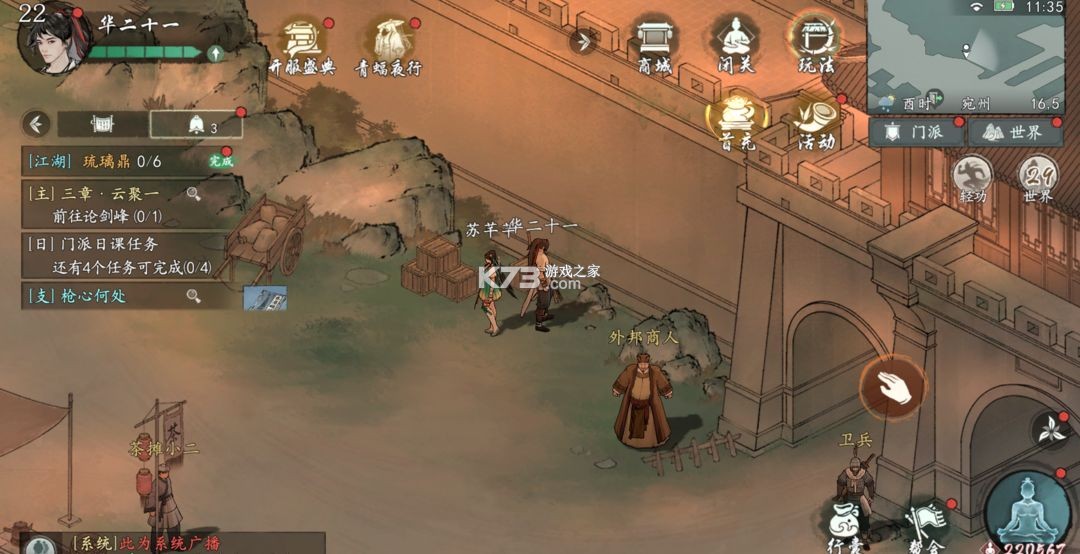 墨剑江湖 v1.2.2 下载官方版 墨剑江湖 v1.2.2 下载官方版