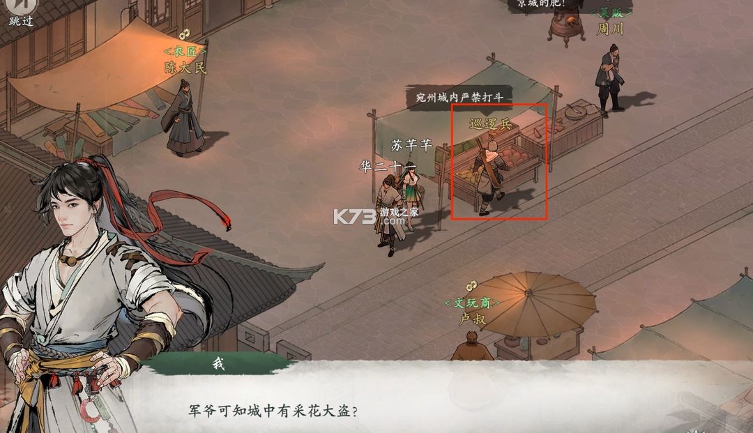 墨剑江湖 v1.2.2 下载官方版 墨剑江湖 v1.2.2 下载官方版