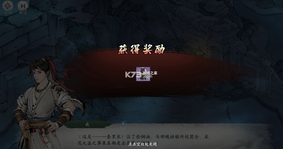 墨剑江湖 v1.2.2 下载官方版 墨剑江湖 v1.2.2 下载官方版