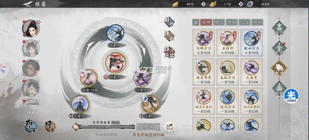 墨剑江湖 v1.2.2 下载官方版 墨剑江湖 v1.2.2 下载官方版