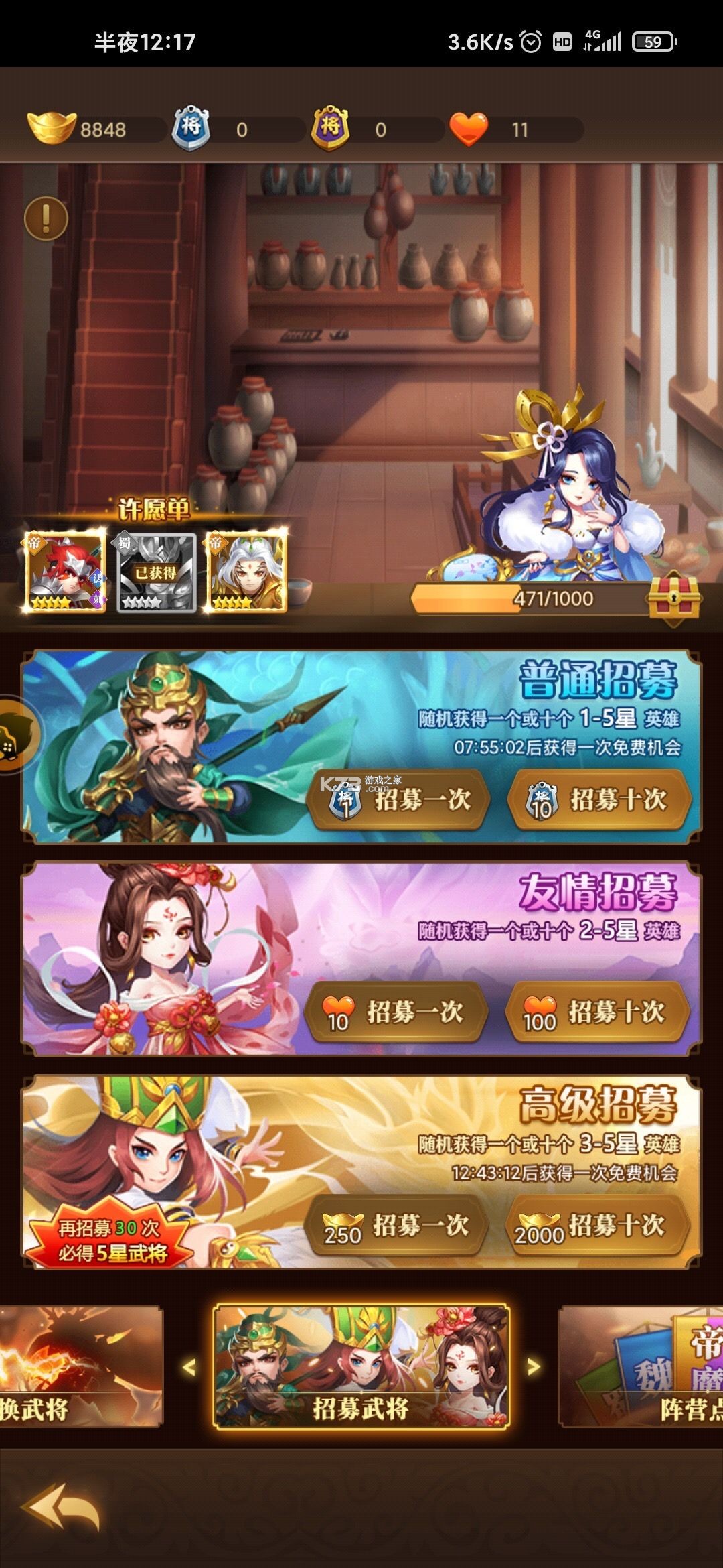 军师请布阵 v8.5.8 手游 军师请布阵 v8.5.8 手游