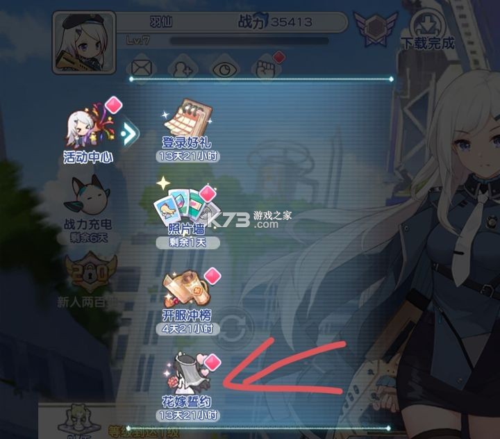 冒险小分队 v25.0.7 官方版下载